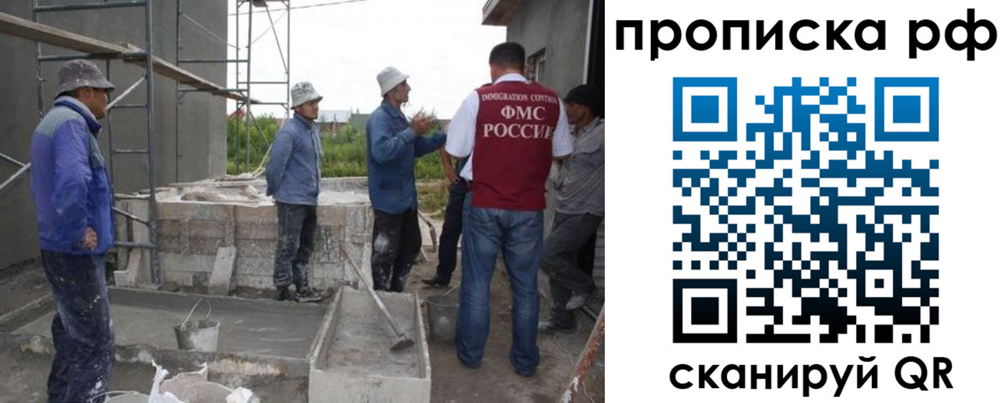 миграционный учет в Елизово