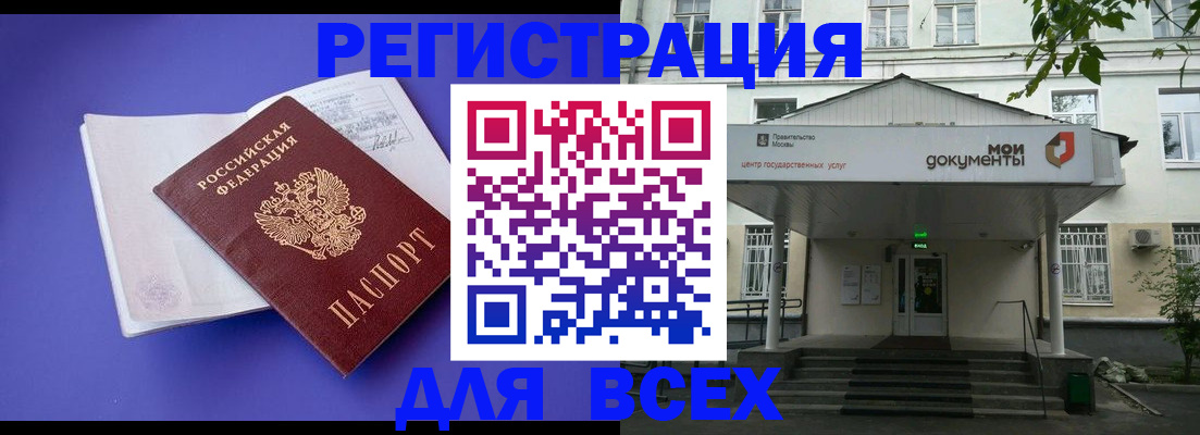 регистрация в Елизово
