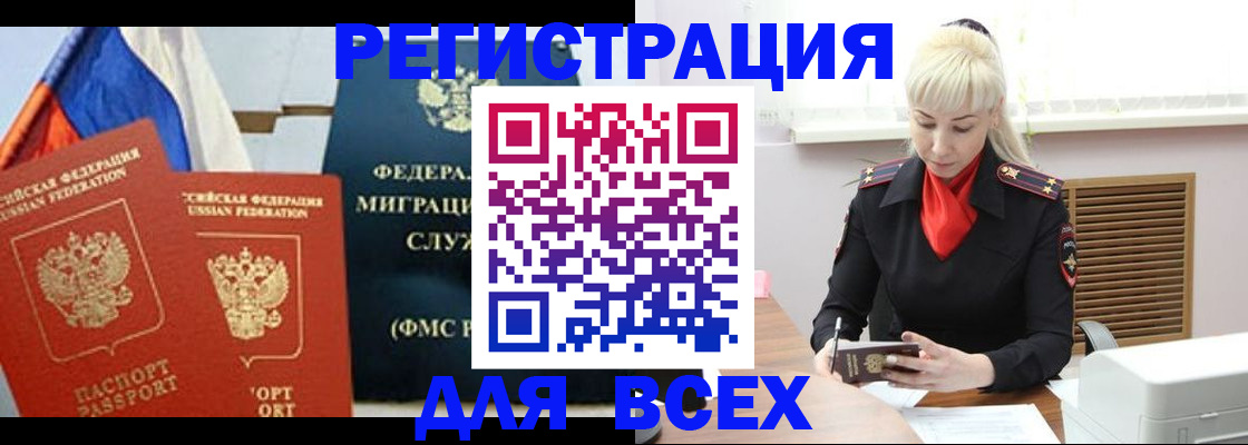 прописка поиск в Елизово