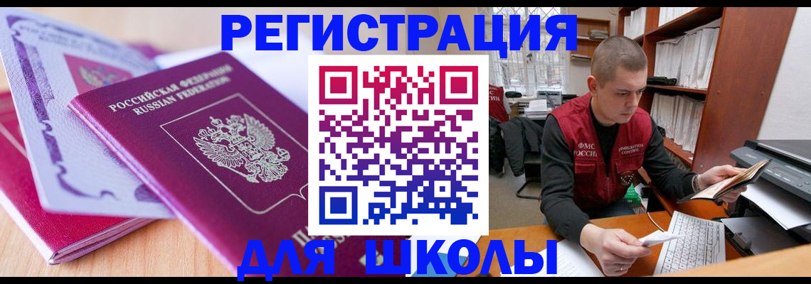 прописка иностранных граждан в Елизово