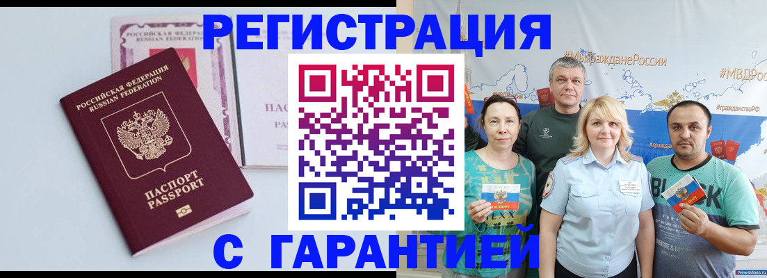 пропишу в квартире в Елизово